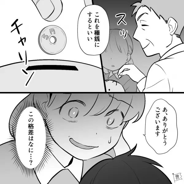 【孫を差別する義母…？】孫へプレゼント！→しかし、その”内容の格差”に「これ…なに？」一体義母が贈った物とは？