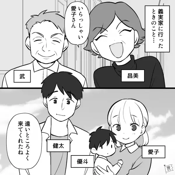 【孫を差別する義母…？】孫へプレゼント！→しかし、その”内容の格差”に「これ…なに？」一体義母が贈った物とは？