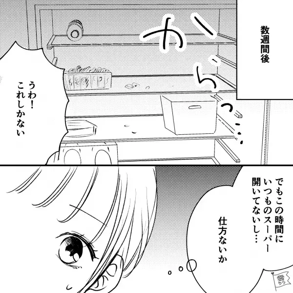 彼と同棲を始めた女性のエピソード