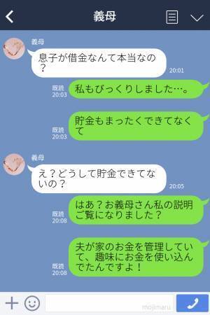 夫に【お金の管理】を任せた結果…妻「督促状！？7ケタの借金！？」⇒思わず義両親に相談した結果…“耳を疑う発言”が飛び出す！