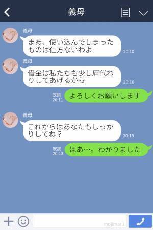 夫に【お金の管理】を任せた結果…妻「督促状！？7ケタの借金！？」⇒思わず義両親に相談した結果…“耳を疑う発言”が飛び出す！