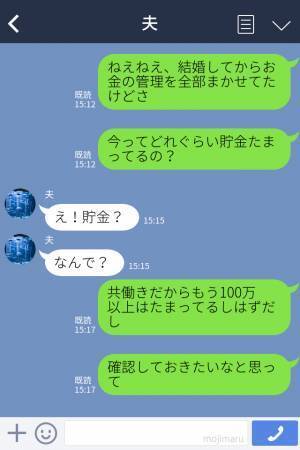 夫に【お金の管理】を任せた結果…妻「督促状！？7ケタの借金！？」⇒思わず義両親に相談した結果…“耳を疑う発言”が飛び出す！