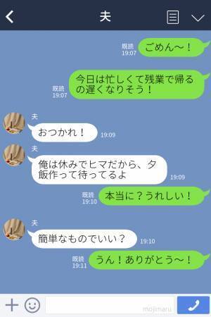 夫「ごはんが大変なことになった」妻「炊飯器使ったんでしょ？」⇒残業の妻に代わって食事作り…夫の“しくじり行動”が衝撃すぎた！