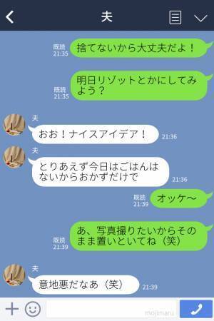 夫「ごはんが大変なことになった」妻「炊飯器使ったんでしょ？」⇒残業の妻に代わって食事作り…夫の“しくじり行動”が衝撃すぎた！