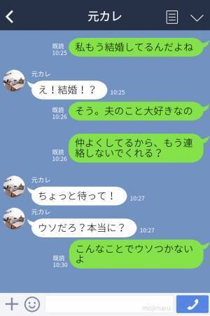 浮気相手と授かり婚した元カレから【復縁要求】！？自分勝手な“言い訳”ばかりの最低男を黙らせる！⇒「私、結婚してるんだ」
