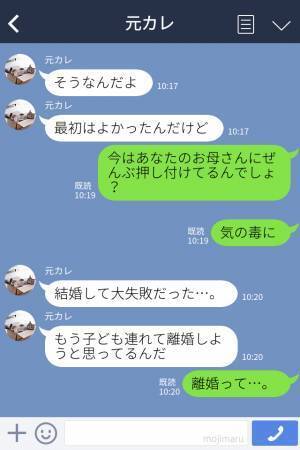 浮気相手と授かり婚した元カレから【復縁要求】！？自分勝手な“言い訳”ばかりの最低男を黙らせる！⇒「私、結婚してるんだ」