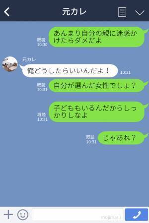 浮気相手と授かり婚した元カレから【復縁要求】！？自分勝手な“言い訳”ばかりの最低男を黙らせる！⇒「私、結婚してるんだ」