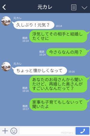 浮気相手と授かり婚した元カレから【復縁要求】！？自分勝手な“言い訳”ばかりの最低男を黙らせる！⇒「私、結婚してるんだ」