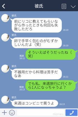 【オムライスで裏切り発覚！？】彼氏「俺が自分で作った！」旅行から帰った彼女が“キッチン”に違和感を覚えて…彼氏、顔面蒼白…！