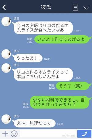 【オムライスで裏切り発覚！？】彼氏「俺が自分で作った！」旅行から帰った彼女が“キッチン”に違和感を覚えて…彼氏、顔面蒼白…！