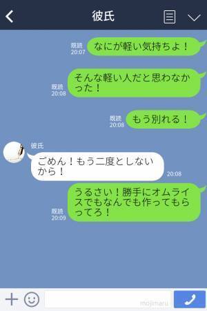 【オムライスで裏切り発覚！？】彼氏「俺が自分で作った！」旅行から帰った彼女が“キッチン”に違和感を覚えて…彼氏、顔面蒼白…！