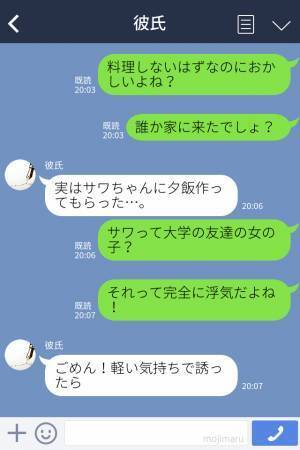 【オムライスで裏切り発覚！？】彼氏「俺が自分で作った！」旅行から帰った彼女が“キッチン”に違和感を覚えて…彼氏、顔面蒼白…！