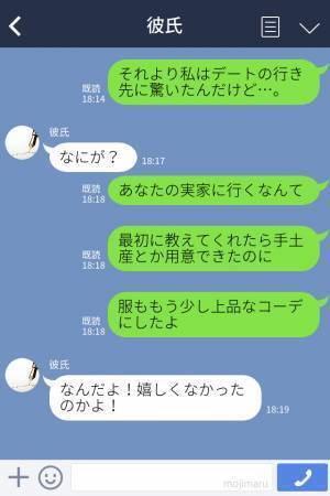 「人の顔色見て説教ばっかりイライラすんだよ！」出会ってすぐの男性と交際した結果…⇒手に負えない“悪癖”が次々発覚！！