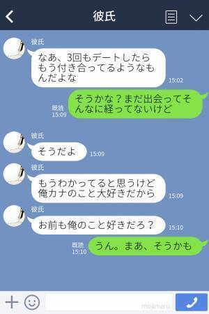 「人の顔色見て説教ばっかりイライラすんだよ！」出会ってすぐの男性と交際した結果…⇒手に負えない“悪癖”が次々発覚！！