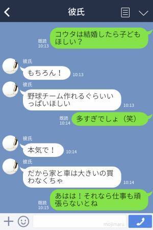 彼「ごめん、俺と別れてほしい」将来の話をする関係なのに突然別れを切り出された！？→彼「実はさ…」“別れざるを得ない理由”に驚愕…！