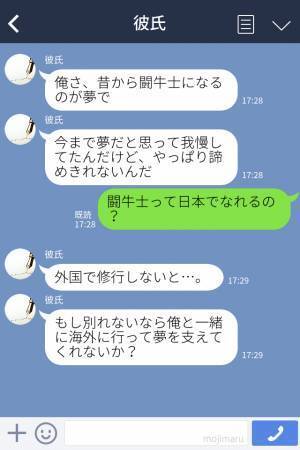彼「ごめん、俺と別れてほしい」将来の話をする関係なのに突然別れを切り出された！？→彼「実はさ…」“別れざるを得ない理由”に驚愕…！