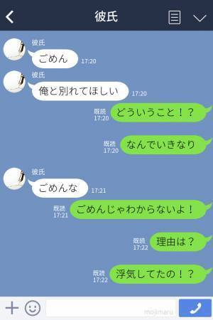 彼「ごめん、俺と別れてほしい」将来の話をする関係なのに突然別れを切り出された！？→彼「実はさ…」“別れざるを得ない理由”に驚愕…！