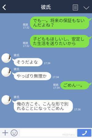 彼「ごめん、俺と別れてほしい」将来の話をする関係なのに突然別れを切り出された！？→彼「実はさ…」“別れざるを得ない理由”に驚愕…！