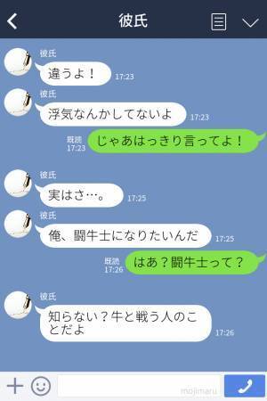 彼「ごめん、俺と別れてほしい」将来の話をする関係なのに突然別れを切り出された！？→彼「実はさ…」“別れざるを得ない理由”に驚愕…！
