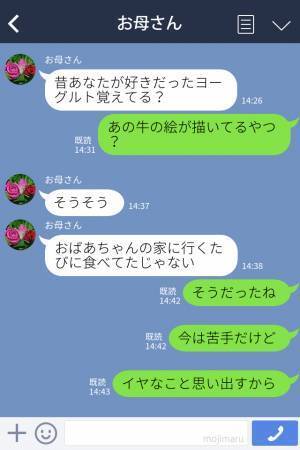 【トラウマの味】祖母の家に帰省中…近所の商店で“ヨーグルト”を購入！→「変な味」一口食べて…トラウマのきっかけに…！