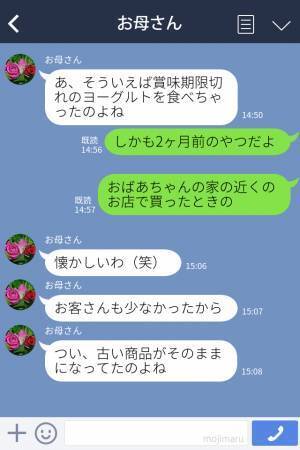 【トラウマの味】祖母の家に帰省中…近所の商店で“ヨーグルト”を購入！→「変な味」一口食べて…トラウマのきっかけに…！