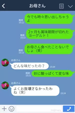 【トラウマの味】祖母の家に帰省中…近所の商店で“ヨーグルト”を購入！→「変な味」一口食べて…トラウマのきっかけに…！