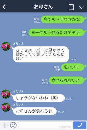 【トラウマの味】祖母の家に帰省中…近所の商店で“ヨーグルト”を購入！→「変な味」一口食べて…トラウマのきっかけに…！