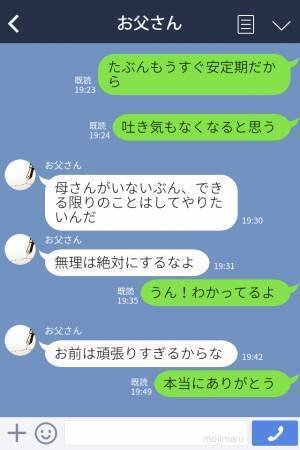 つわりに苦しむ妻の代わりに家事をしてくれた妻の父…しかし帰宅した夫は「でも洗濯物…」→“衝撃の文句”に妻の怒りが大爆発…！