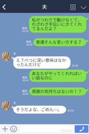 つわりに苦しむ妻の代わりに家事をしてくれた妻の父…しかし帰宅した夫は「でも洗濯物…」→“衝撃の文句”に妻の怒りが大爆発…！