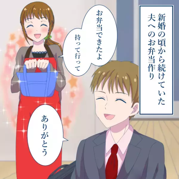 妻「お弁当できたよ！」出産後も“お弁当作り”を続け…→ある日【和食メインのお弁当】を渡し…夫の“感想”に愕然！！