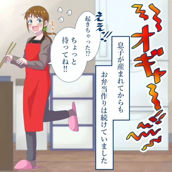 妻「お弁当できたよ！」出産後も“お弁当作り”を続け…→ある日【和食メインのお弁当】を渡し…夫の“感想”に愕然！！
