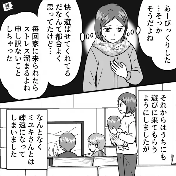 ママ友に“ビシッと怒られて”疎遠に！？「申し訳ないことしちゃった」→数年後【ママ友の言葉】で行動がガラッと一変！