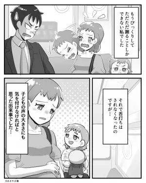 男性「…チッ！」電車で隣に座る男性。イライラする様子に母はハラハラ…→すると娘の【ヒヤッとする一言】に衝撃…！