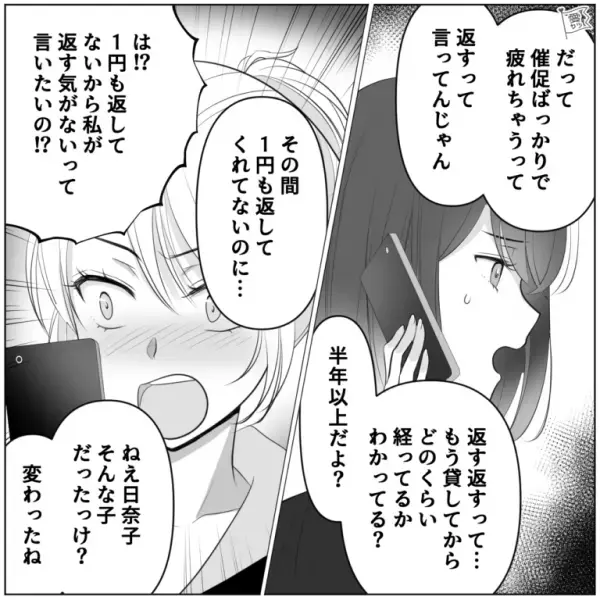 「返すって言って半年以上だよ？」友人に【親の入院費】としてお金を貸した結果…⇒友人「は！？」まさかの“逆ギレ”で友情崩壊！