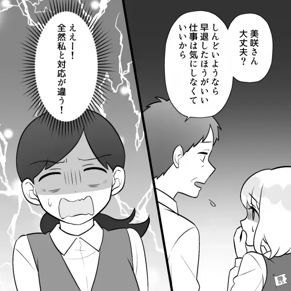 【対応を変える上司…】私「実は妊娠して…」同僚「私も！」お互い上司に報告した結果⇒「全然違う！？」上司の”まさかの対応”に違和感！？