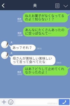 【1箱1万円なのに…】大事に食べていた高級キャラメル。しかし、突然中身が”消えた”…→その訳に思わず驚愕！