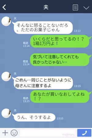 【1箱1万円なのに…】大事に食べていた高級キャラメル。しかし、突然中身が”消えた”…→その訳に思わず驚愕！