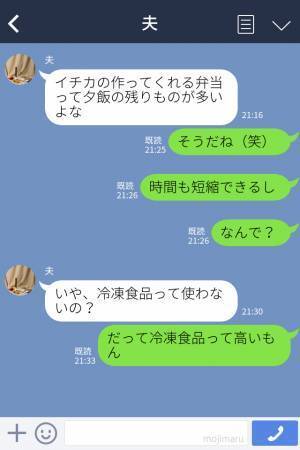 【”冷凍食品”が大好きな夫】妻は毎日弁当を手作り！しかし、「残り物だけだよね」⇐”まさかの角度”の指摘に妻はイラッ…！