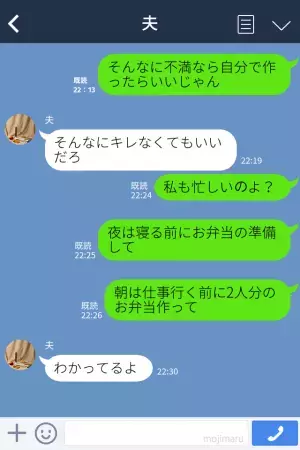 【”冷凍食品”が大好きな夫】妻は毎日弁当を手作り！しかし、「残り物だけだよね」⇐”まさかの角度”の指摘に妻はイラッ…！