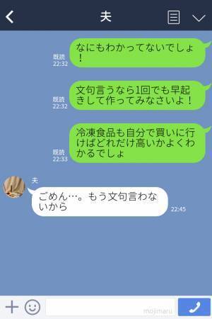 【”冷凍食品”が大好きな夫】妻は毎日弁当を手作り！しかし、「残り物だけだよね」⇐”まさかの角度”の指摘に妻はイラッ…！