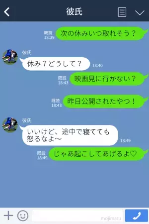 【ドアの前に見知らぬ女】私「…誰？」彼氏「宅配じゃない？」しかし、部屋のカギを持っている！→「まずいかも…」その理由を知り激怒…！