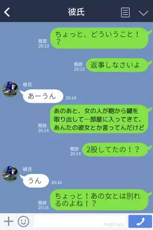 【ドアの前に見知らぬ女】私「…誰？」彼氏「宅配じゃない？」しかし、部屋のカギを持っている！→「まずいかも…」その理由を知り激怒…！