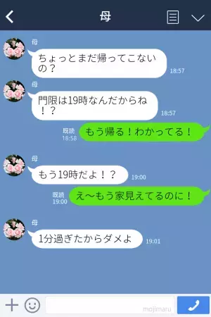 【娘よ、戻ってきて…！】”19時の門限”に間に合わず、母が説教。私「なんか気分悪くなってきた…」⇒意識が途絶えてしまう…！