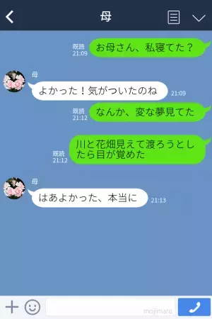 【娘よ、戻ってきて…！】”19時の門限”に間に合わず、母が説教。私「なんか気分悪くなってきた…」⇒意識が途絶えてしまう…！