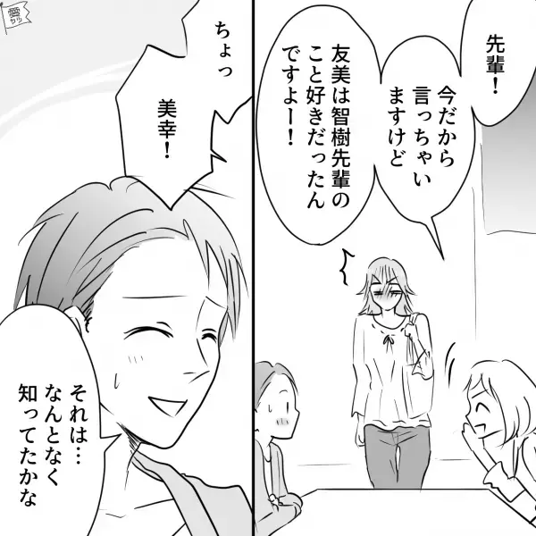 先輩「あの頃お母さん大変だったよね…」“過干渉な母”に悩まされ…→次の瞬間、先輩の【何気ない一言】で母のトンデモ行動が明らかに！