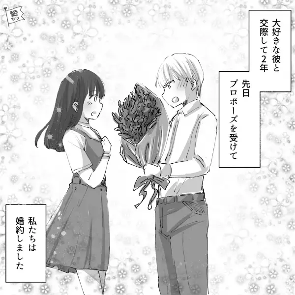 婚約者「結婚するのやめよう…」私「どうして…？」→婚約破棄の直後…婚約者の【さり気ない行動】で不安が倍増…！！