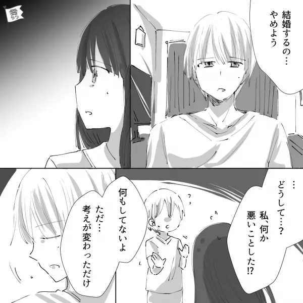 婚約者「結婚するのやめよう…」私「どうして…？」→婚約破棄の直後…婚約者の【さり気ない行動】で不安が倍増…！！