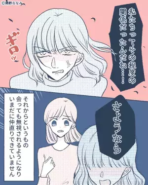 ＜まさかの縁切り＞子どもが“赤ちゃんのころから仲よし”のママ友…「B幼稚園に行くの」私「うちはA幼稚園」→直後、ママ友が豹変！？