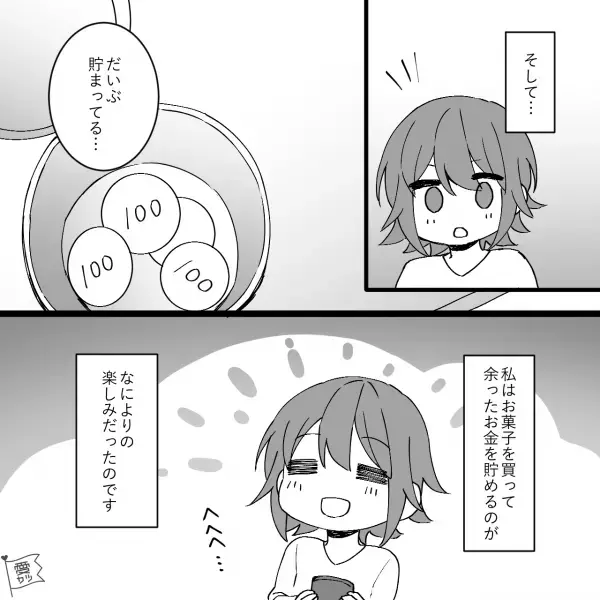 娘「だいぶ貯まってる…」祖父母からのお小遣いも貯金していたら…→ある日【貯金箱の異変】で顔面蒼白に！！