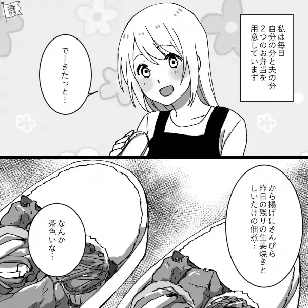 毎日【お弁当】を用意する妻に…夫「…あのさ、いつも思ってたんだけど…」妻「ん？」⇒夫の言葉がキッカケで悲劇が起こる！？